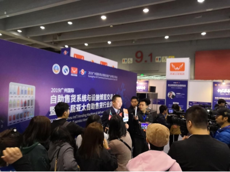 2019廣州國際商業(yè)智能設備產(chǎn)業(yè)博覽交易會盛大開幕